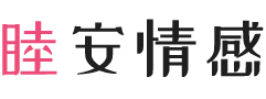 吉林白山女性情感咨询